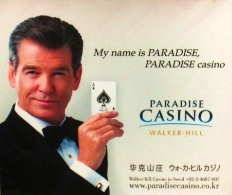 007-Werbung für das Walker Hill Quelle: carstenweidling.de 007_Werbung_Seoul