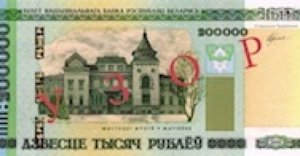 Weißrussische Rubel Weißrussische Rubel