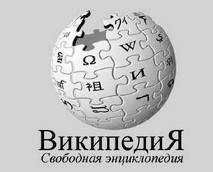 Wikipedia Russland – Derzeit nicht zu erreichen Wikipedia Russland Logo